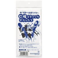 応援スティックＤＸ　金 2本入_選択画像02