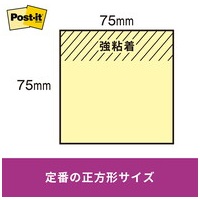 Post-it強粘着75×75mm 6542SS-NE 5色_選択画像02
