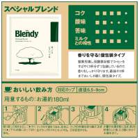 ※ブレンディドリップSブレンド100P_選択画像03