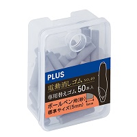 電動消しゴム替え消しゴム(砂)ER-0422R-50_選択画像02