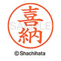 ネーム９　ＸＬ－９　２１０９　喜納_選択画像02