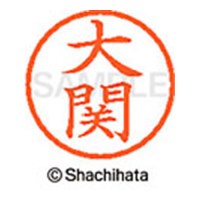 ネーム６　ＸＬ－６　０４９２　大関_選択画像02