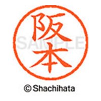 ネーム６既製 XL-6 1180 阪本_選択画像02