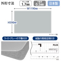 デスクマットOA W型 DM-126MW下敷グレー_選択画像02