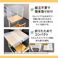 学校机用パーテーション６００標準　１０枚_選択画像02
