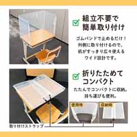 学校机用パーテーション６００低　１０枚_選択画像02