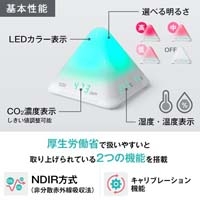 CO2モニター AT-C01_選択画像04