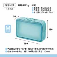 ナカ見え ガジェットポーチM TW-BG002M BL_選択画像04