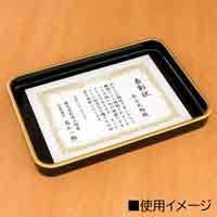 賞状盆 T-20 木製 B3判_選択画像02