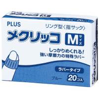 メクリッコ KM-402 M ブルー 箱入