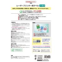 レーザーラベル LT-500T A4/全面 100枚_選択画像02