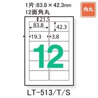 レーザーラベル LT-513T A4/12面 100枚_選択画像02