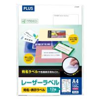 レーザーラベル LT-513T A4/12面 100枚