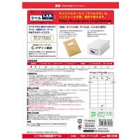 いつもの強粘着ラベル24面ME-515K_選択画像03