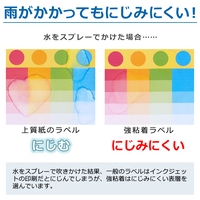 いつもの強粘着ラベル24面ME-515K_選択画像04