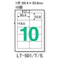 レーザーラベル LT-501 A4/10面 20枚_選択画像02