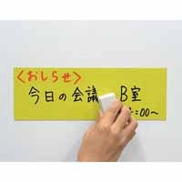 マグネットシート MSK-08Y 小 黄_選択画像03