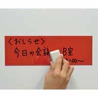 マグネットクリーンシート MSK-08R 小 赤_選択画像03