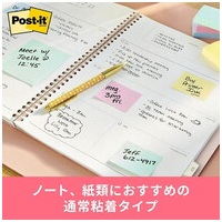 Post-it再生紙 50×15mm 700RP-GN グリーン_選択画像03