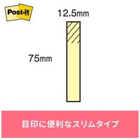 Post-it再生紙 75×12.5mm 5601-Y イエロー_選択画像02