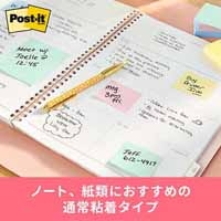 Post-it 再生紙ノート 6561-K 混色_選択画像03