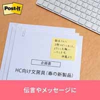 Post-it再生紙 75×50mm 6561-K 混色_選択画像04