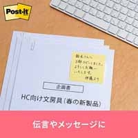 Post-it 再生紙ノート 6561-K 混色_選択画像04