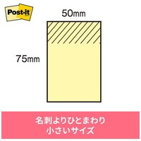 Post-it再生紙 75×50mm 6561-K 混色_選択画像02
