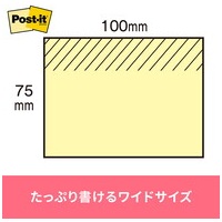 Post-it再生紙 75×100mm 657RP-B ブルー_選択画像02