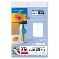 △いつものラベル再剥離 全面20枚ME-500SH