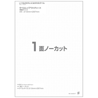 △いつものラベル再剥離 全面20枚ME-500SH_選択画像02
