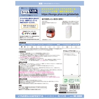 △いつものラベル再剥離 全面20枚ME-500SH_選択画像03