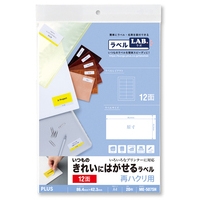 △いつものラベル再剥離12面 20枚ME-507SH