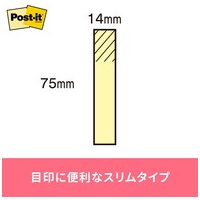 Post-it再生紙 75×14mm 560RP-Y イエロー_選択画像03
