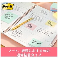 Post-it再生紙 75×75mm 6541-B ブルー_選択画像04
