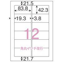 OAラベルレーザー用SE 500枚 12面C A125J