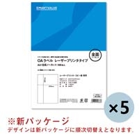 OAラベル レーザー用 全面 500枚 A048J-5