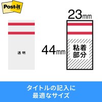Post-itフィルムインデックス 682-1-RE 赤_選択画像02