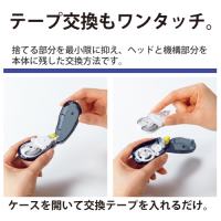 裏から見えない修正テープ6mm交換 ホワイト | スマートスクール ...