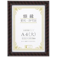 金ラック-R A4(大) 箱入 J335-C2500