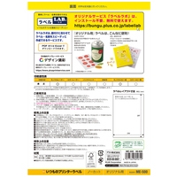 △いつものラベル ノーカット 20枚 ME-500_選択画像03