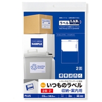 △いつものラベル2面余白無ME552