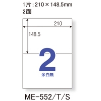 △いつものラベル2面余白無ME552_選択画像02