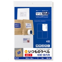 △いつものラベル 4面余白無 20枚 ME-554