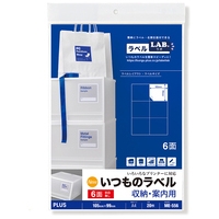 △いつものラベル6面余白無ME556