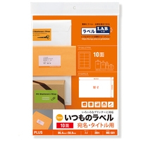 △いつものラベル10面ME501