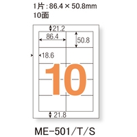 △いつものラベル10面ME501_選択画像02