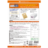 △いつものラベル10面ME501_選択画像03