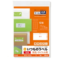 △いつものラベル12面ME507