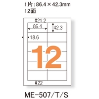 △いつものラベル12面ME507_選択画像02